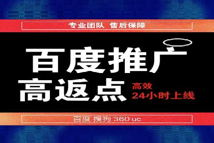 竞价推广代运营服务效果展示